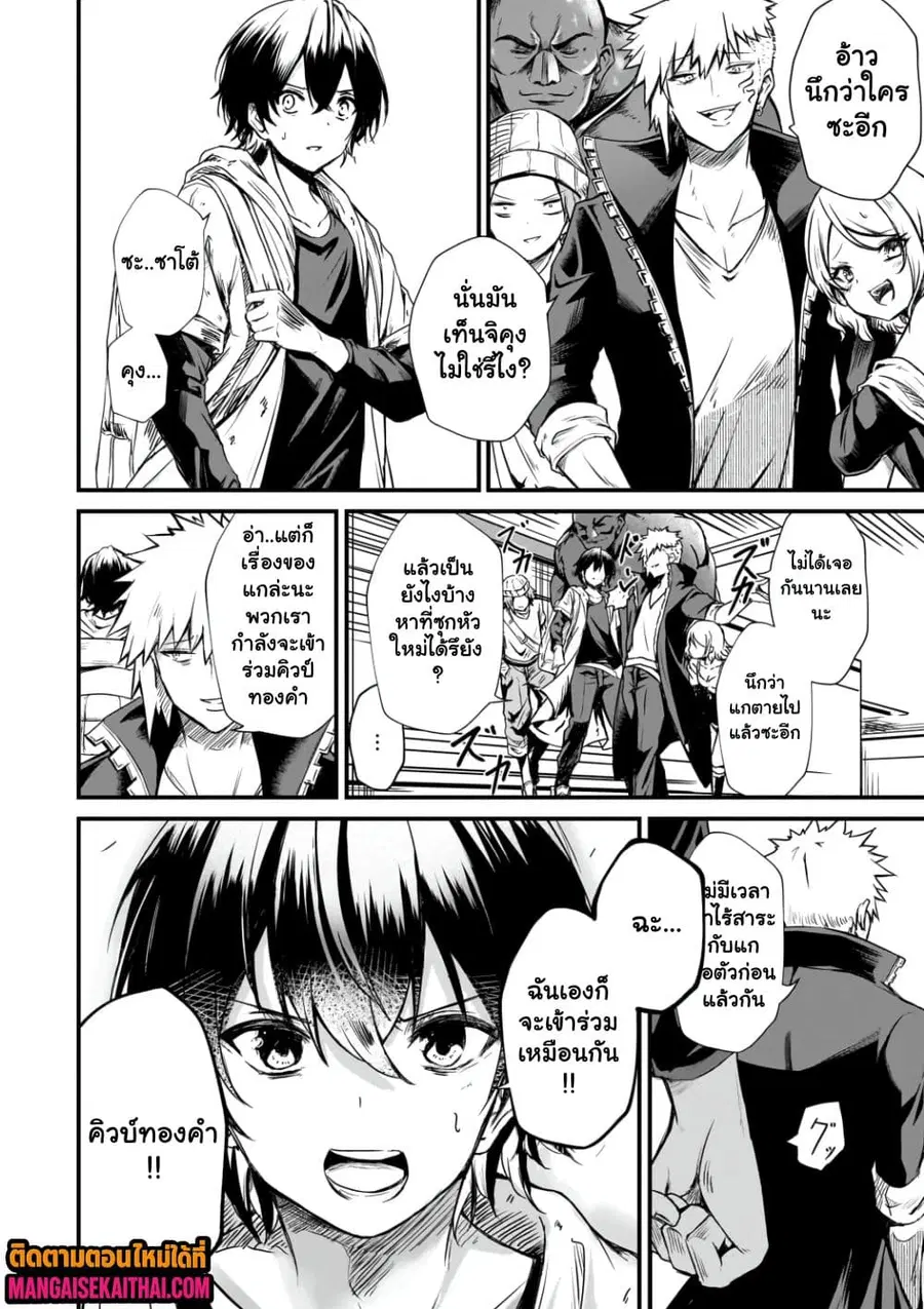 Kai no Sekai wa Kami no Me de irodzuku ~Ore dake mieru Status de, Saijaku kara Saikyou e kakeagaru~ ตอนที่ 2.1 หน้า 3