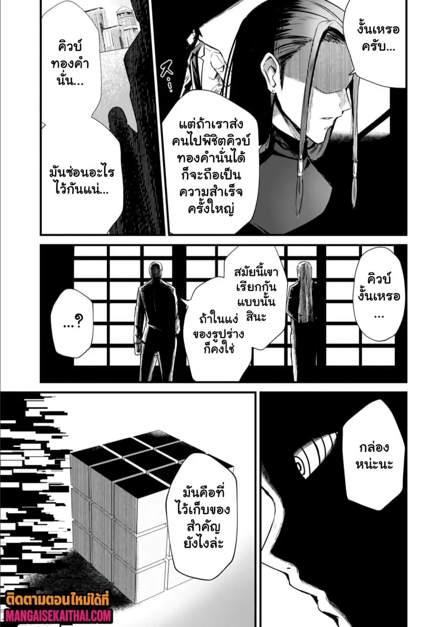 Kai no Sekai wa Kami no Me de irodzuku ~Ore dake mieru Status de, Saijaku kara Saikyou e kakeagaru~ ตอนที่ 2.2 หน้า 3