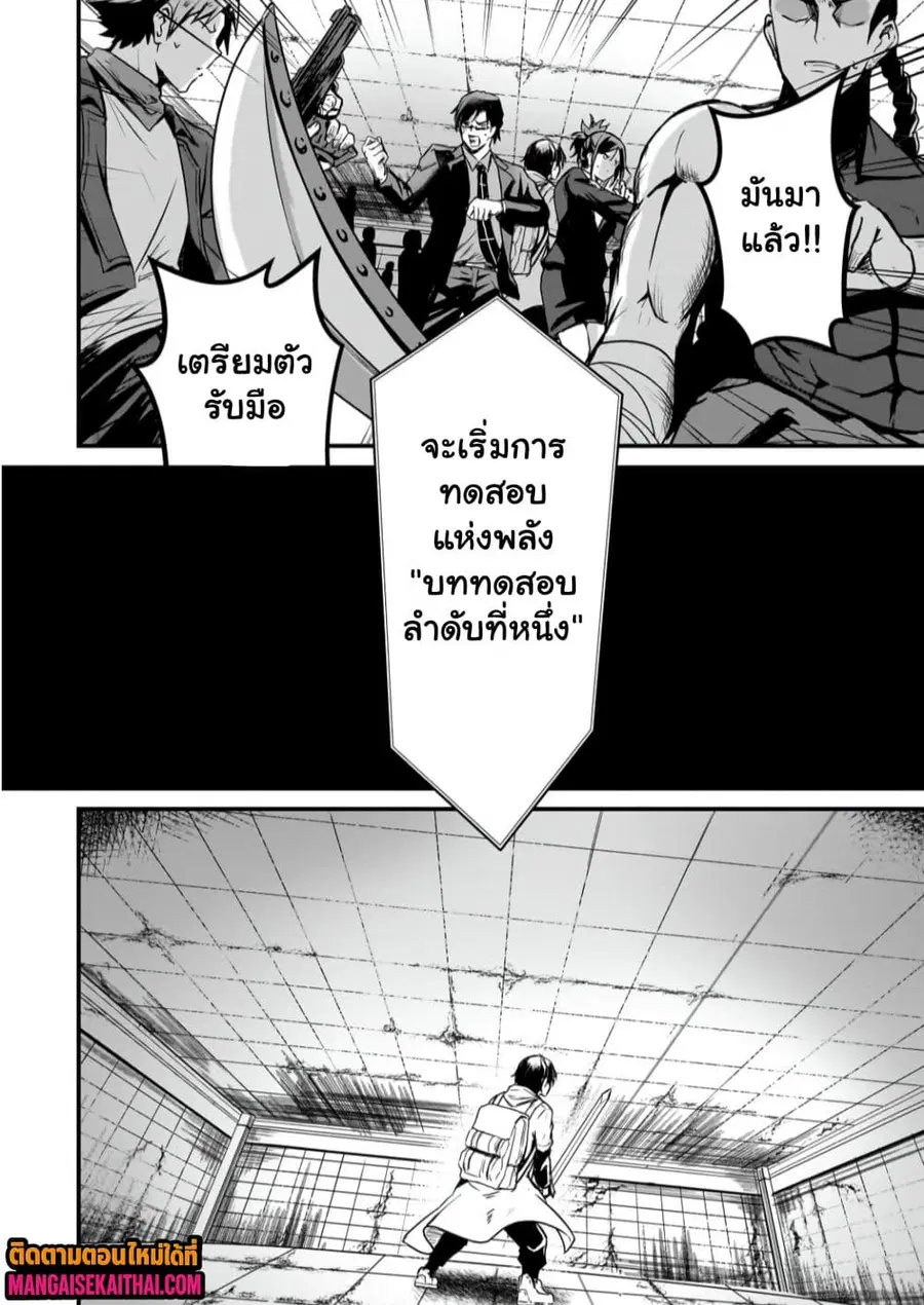 Kai no Sekai wa Kami no Me de irodzuku ~Ore dake mieru Status de, Saijaku kara Saikyou e kakeagaru~ ตอนที่ 2.3 หน้า 3