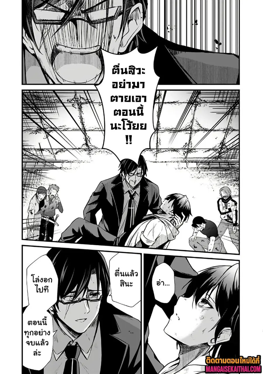 Kai no Sekai wa Kami no Me de irodzuku ~Ore dake mieru Status de, Saijaku kara Saikyou e kakeagaru~ ตอนที่ 3.2 หน้า 3