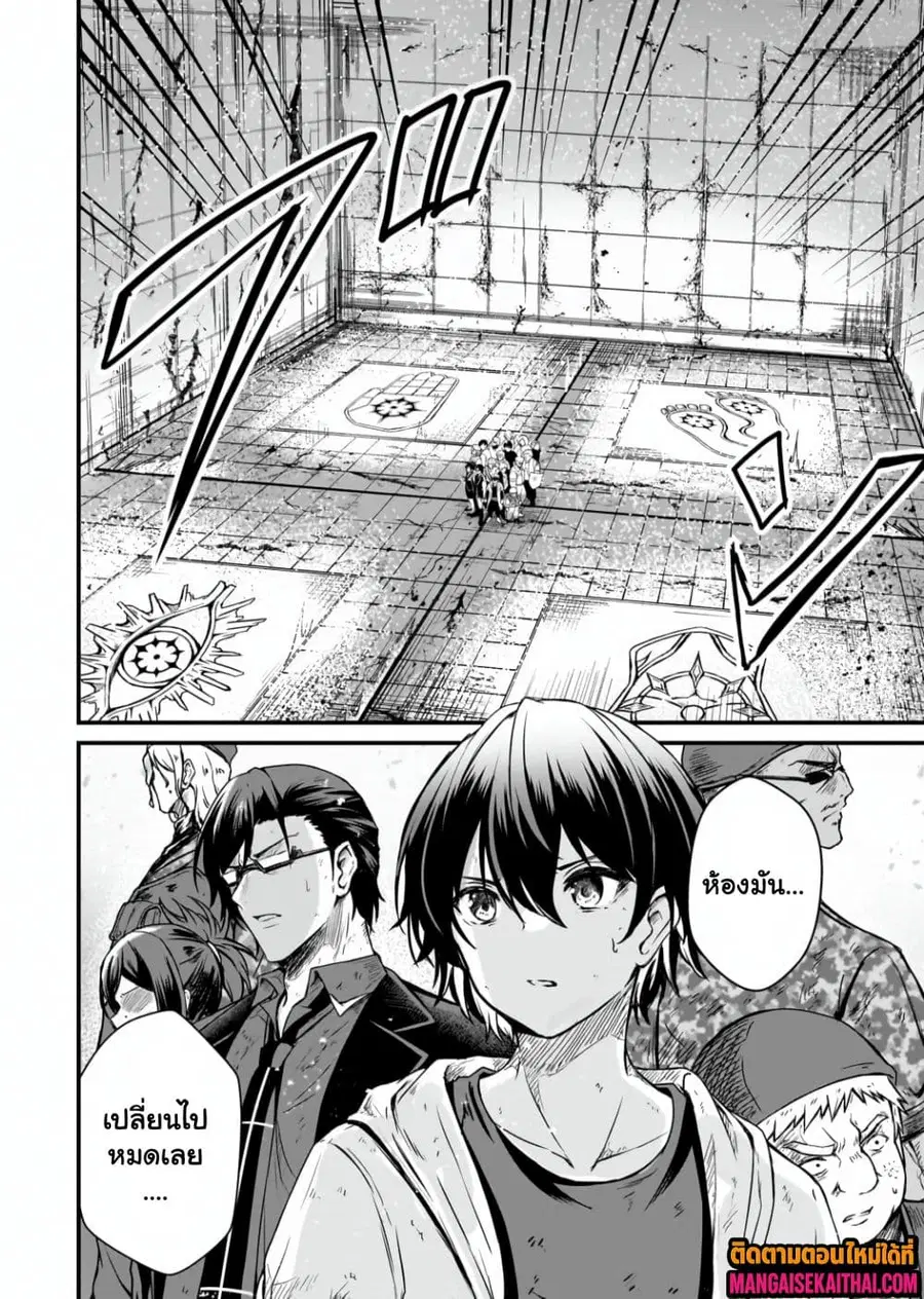 Kai no Sekai wa Kami no Me de irodzuku ~Ore dake mieru Status de, Saijaku kara Saikyou e kakeagaru~ ตอนที่ 3.3 หน้า 3