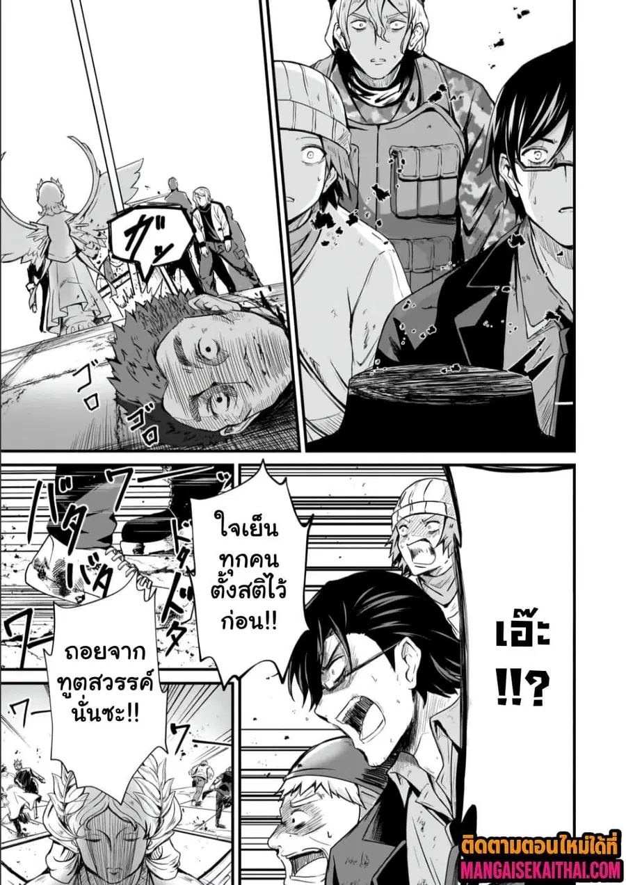 Kai no Sekai wa Kami no Me de irodzuku ~Ore dake mieru Status de, Saijaku kara Saikyou e kakeagaru~ ตอนที่ 3.4 หน้า 2
