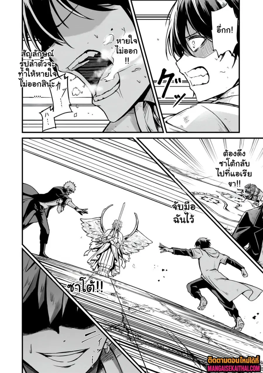 Kai no Sekai wa Kami no Me de irodzuku ~Ore dake mieru Status de, Saijaku kara Saikyou e kakeagaru~ ตอนที่ 4.1 หน้า 3
