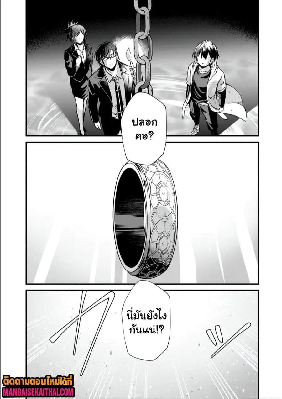 Kai no Sekai wa Kami no Me de irodzuku ~Ore dake mieru Status de, Saijaku kara Saikyou e kakeagaru~ ตอนที่ 5.2 หน้า 2