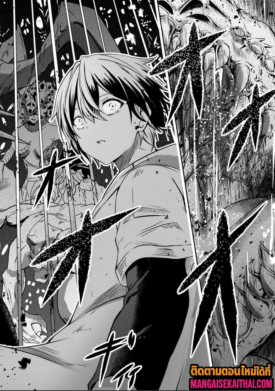 Kai no Sekai wa Kami no Me de irodzuku ~Ore dake mieru Status de, Saijaku kara Saikyou e kakeagaru~ ตอนที่ 5.2 หน้า 3