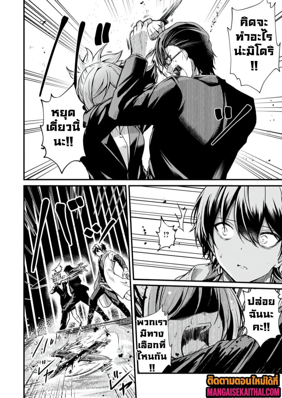 Kai no Sekai wa Kami no Me de irodzuku ~Ore dake mieru Status de, Saijaku kara Saikyou e kakeagaru~ ตอนที่ 6.1 หน้า 3