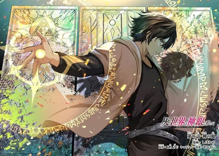 Kai no Sekai wa Kami no Me de irodzuku ~Ore dake mieru Status de, Saijaku kara Saikyou e kakeagaru~ ตอนที่ 8.1 หน้า 3