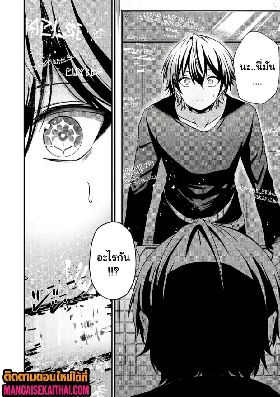 Kai no Sekai wa Kami no Me de irodzuku ~Ore dake mieru Status de, Saijaku kara Saikyou e kakeagaru~ ตอนที่ 9.1 หน้า 3