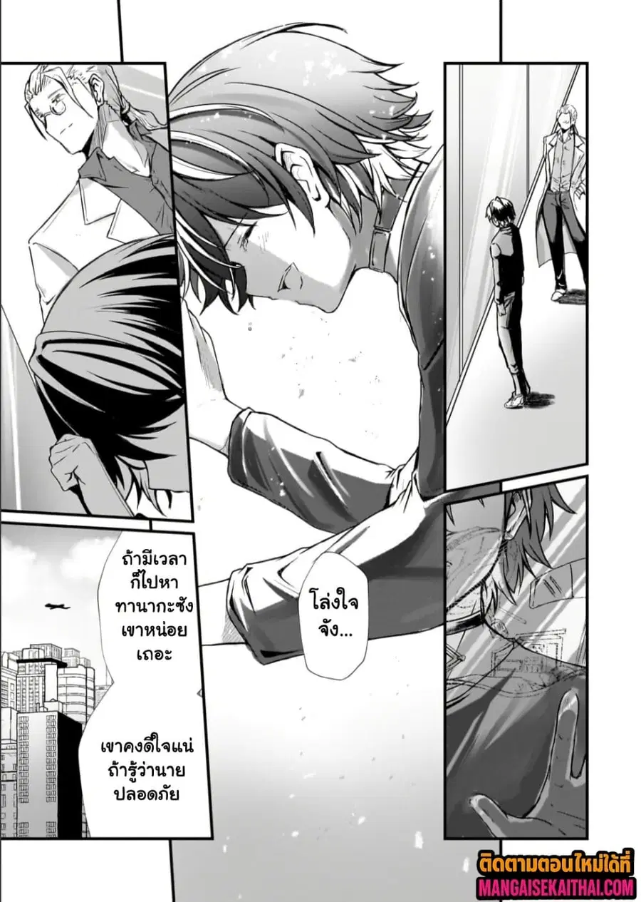 Kai no Sekai wa Kami no Me de irodzuku ~Ore dake mieru Status de, Saijaku kara Saikyou e kakeagaru~ ตอนที่ 9.2 หน้า 3