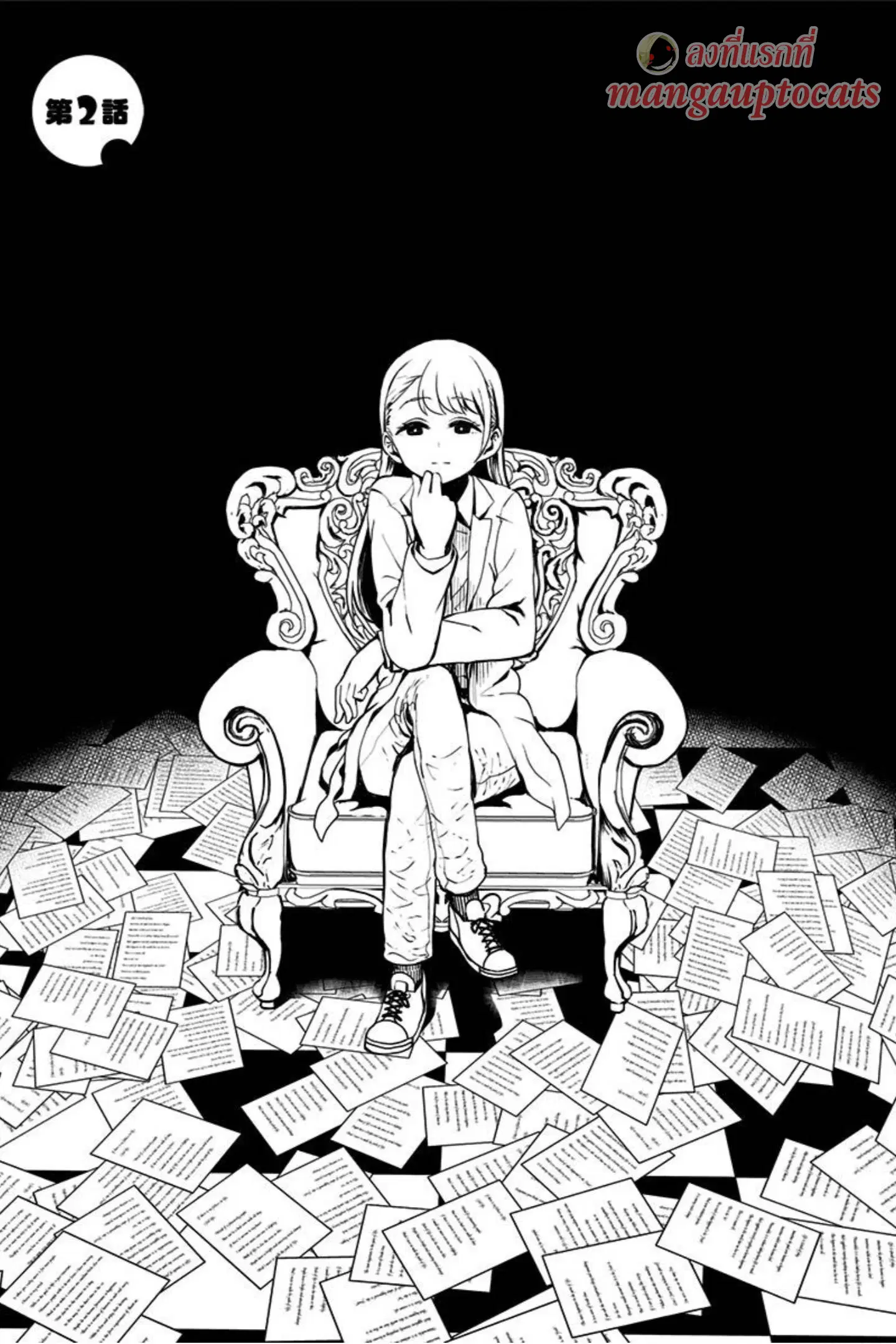 Kaibutsu Shoujo wa Hatsukoi no Yume wo Miru ka? ตอนที่ 2.1 หน้า 1