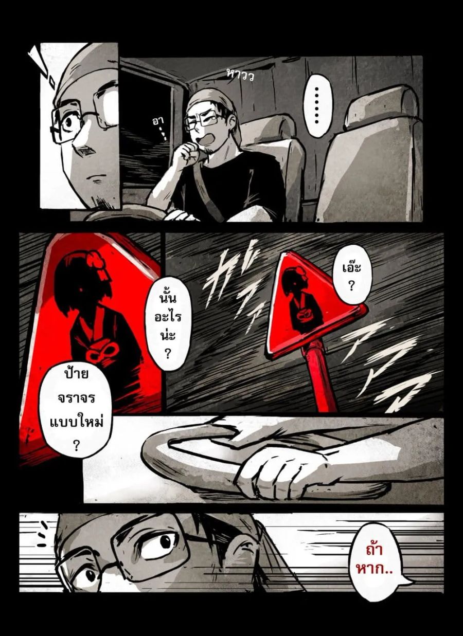 KAIDAN ตอนที่ 1 หน้า 2