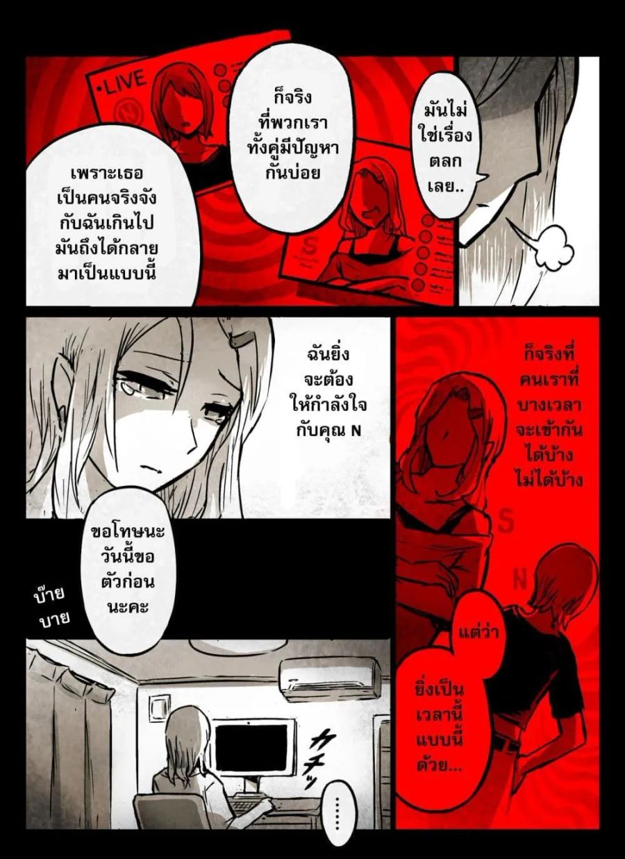 KAIDAN ตอนที่ 2 หน้า 3