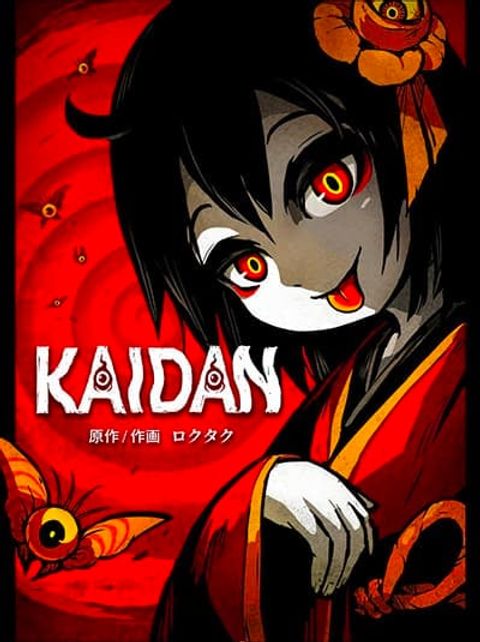 ปก KAIDAN มังงะญี่ปุ่น แปลไทย