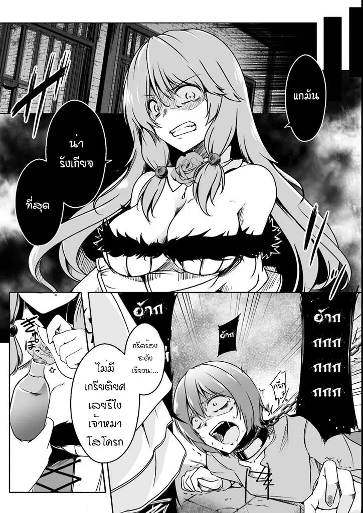 Kaifuku Jutsushi no Yarinaoshi ตอนที่ 0 หน้า 3