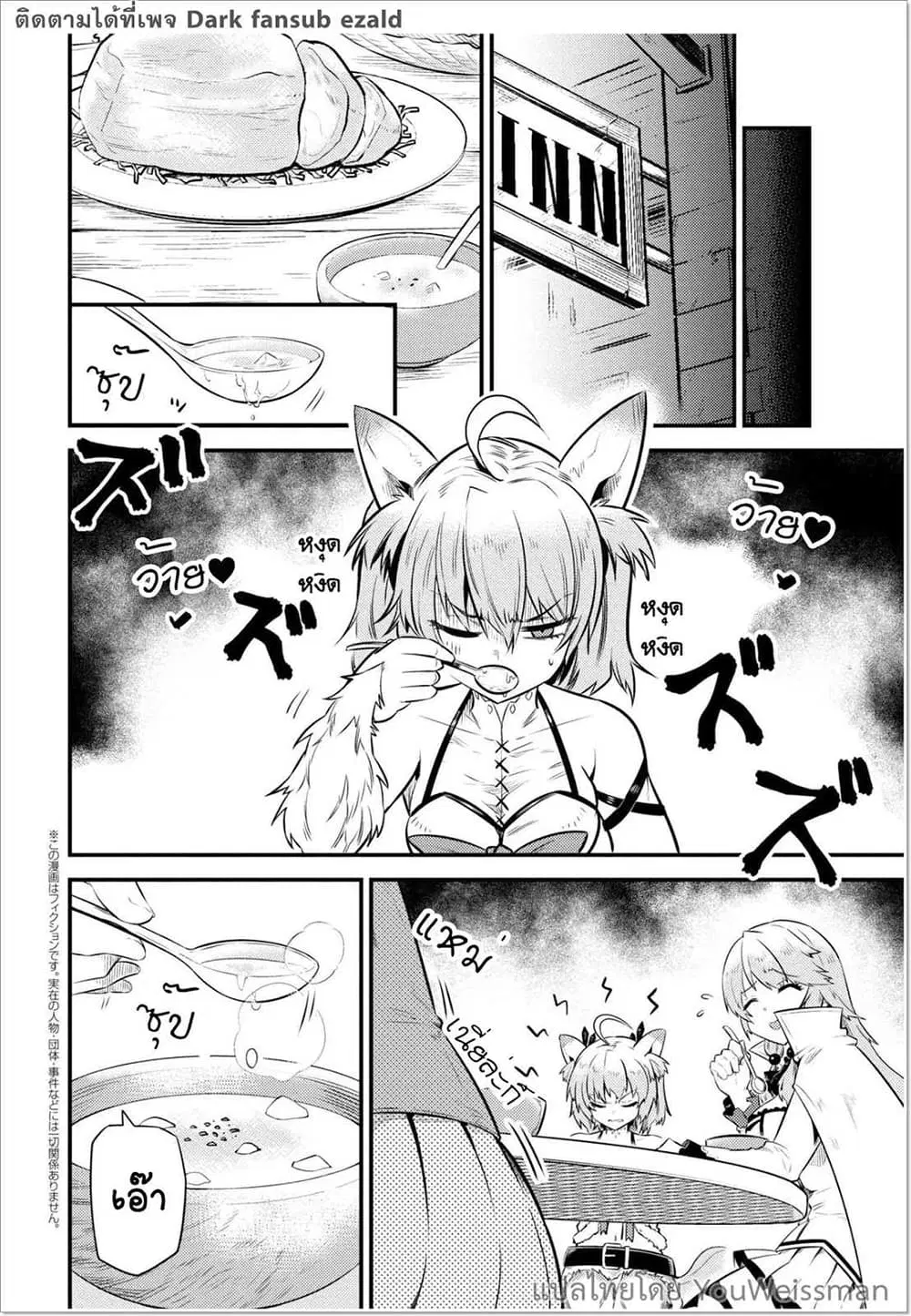 Kaifuku Jutsushi no Yarinaoshi ตอนที่ 12.2 หน้า 2