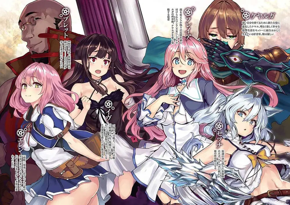 Kaifuku Jutsushi no Yarinaoshi ตอนที่ 13.1 หน้า 1