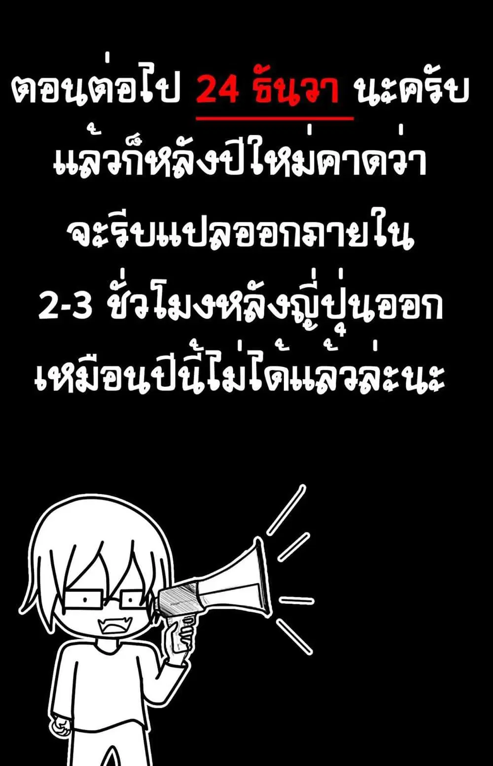 Kaifuku Jutsushi no Yarinaoshi ตอนที่ 13.1 หน้า 2