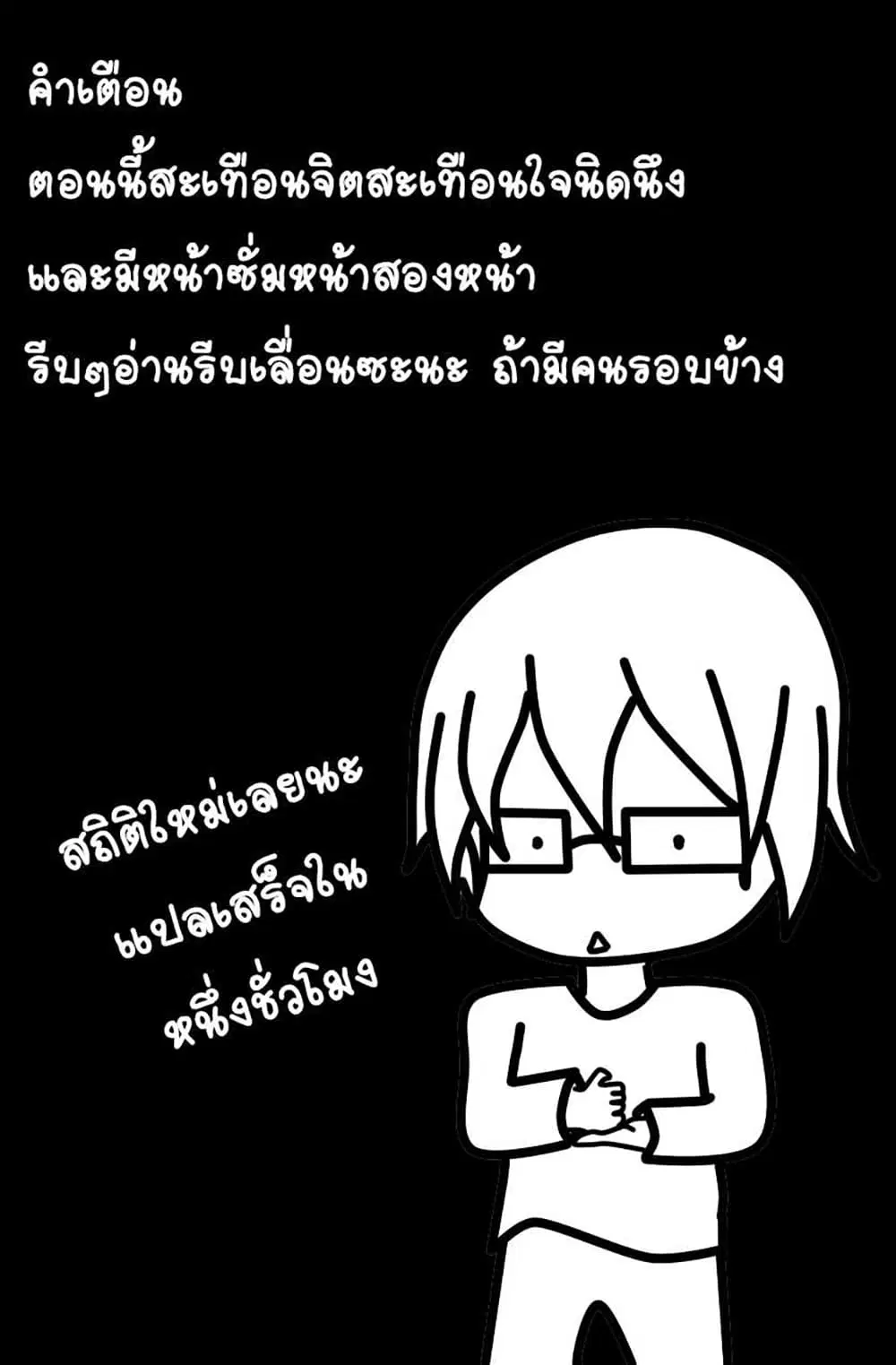 Kaifuku Jutsushi no Yarinaoshi ตอนที่ 13.2 หน้า 2