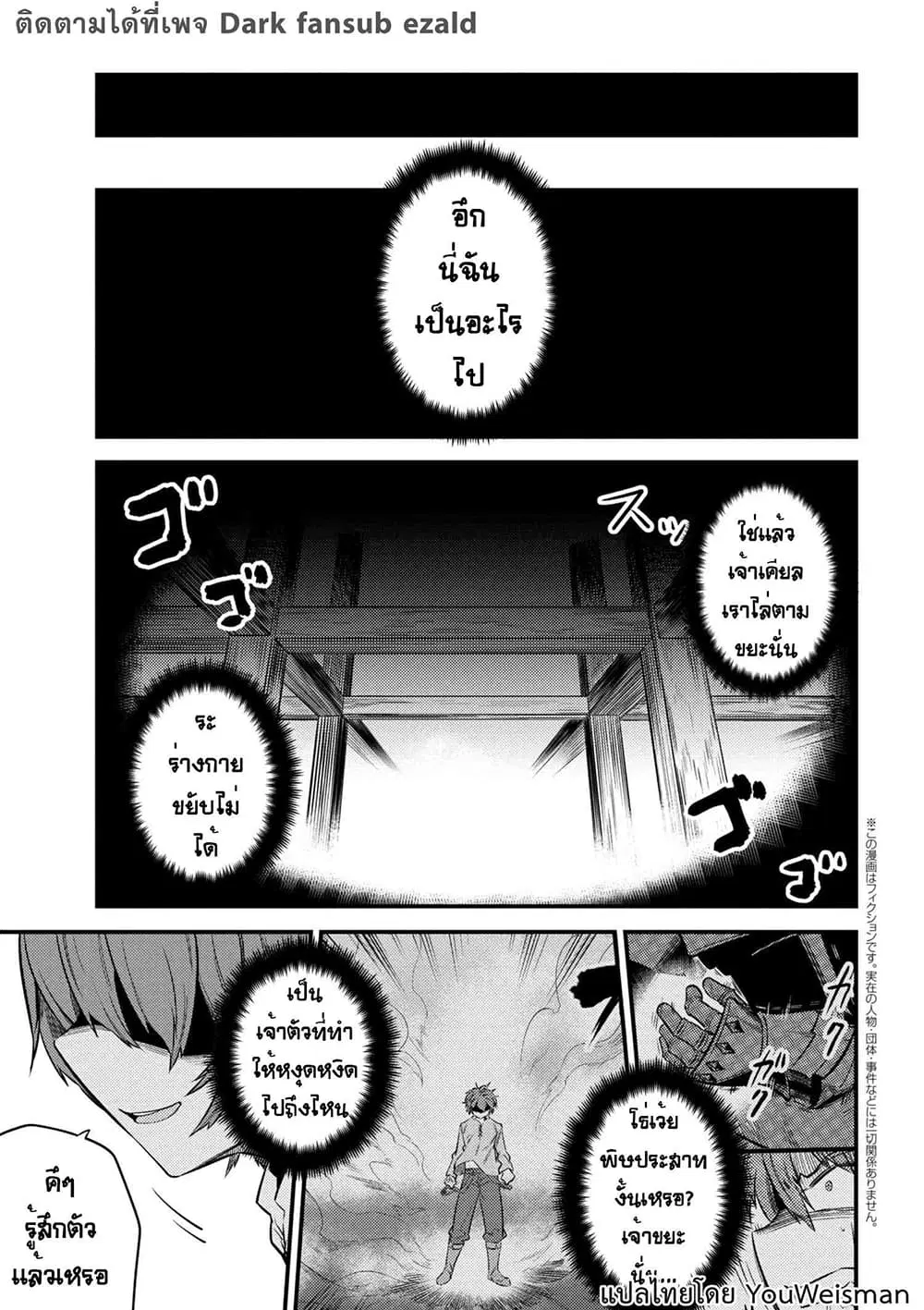 Kaifuku Jutsushi no Yarinaoshi ตอนที่ 14.1 หน้า 2