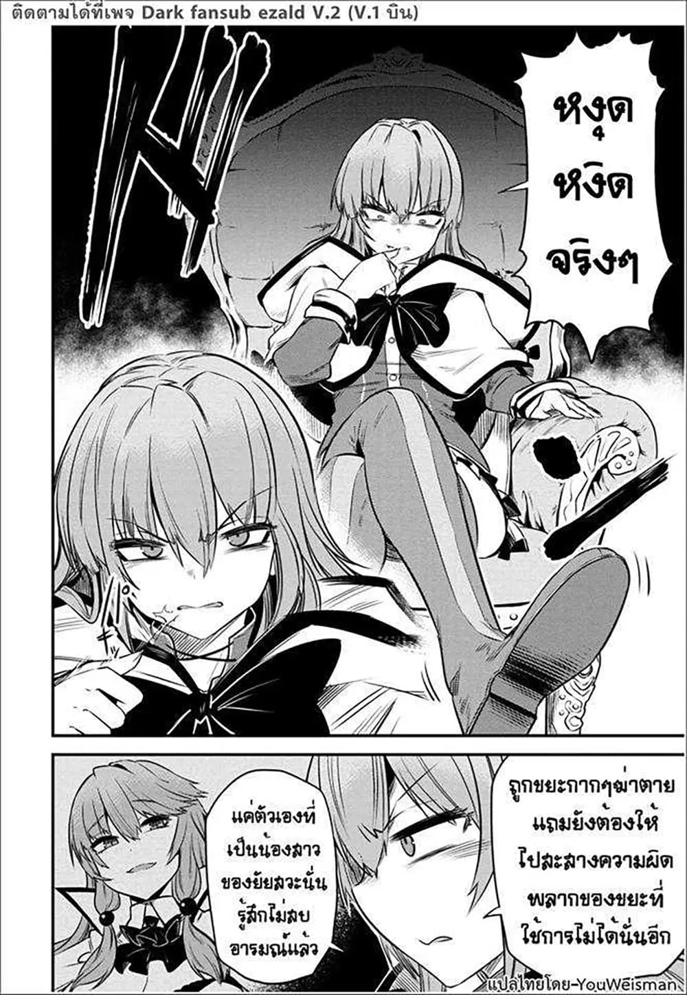 Kaifuku Jutsushi no Yarinaoshi ตอนที่ 14.3 หน้า 3