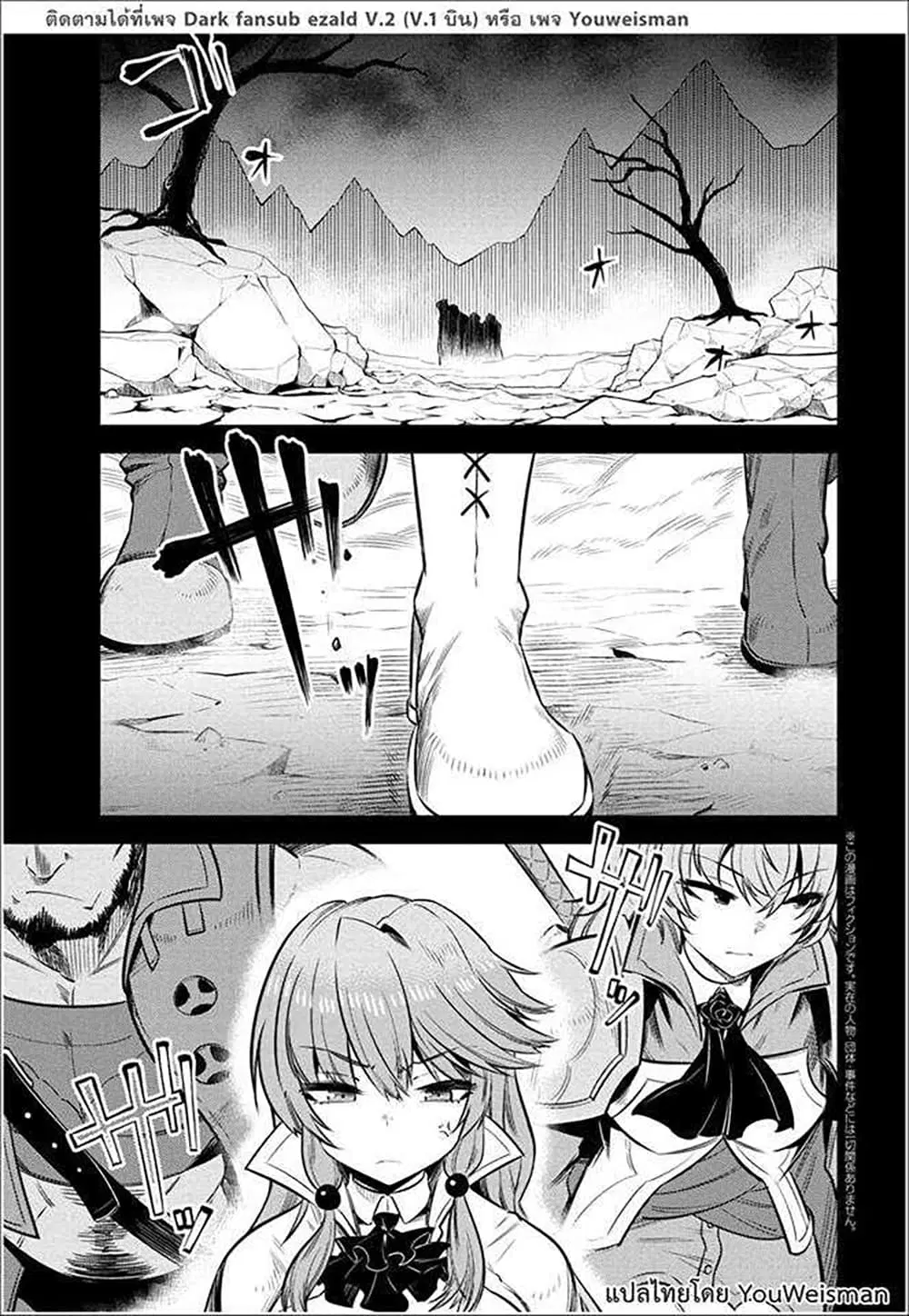 Kaifuku Jutsushi no Yarinaoshi ตอนที่ 15.1 หน้า 2