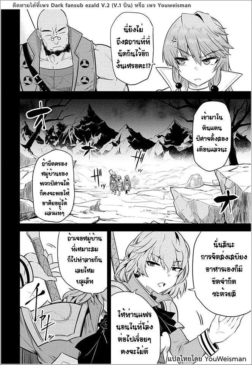Kaifuku Jutsushi no Yarinaoshi ตอนที่ 15.1 หน้า 3