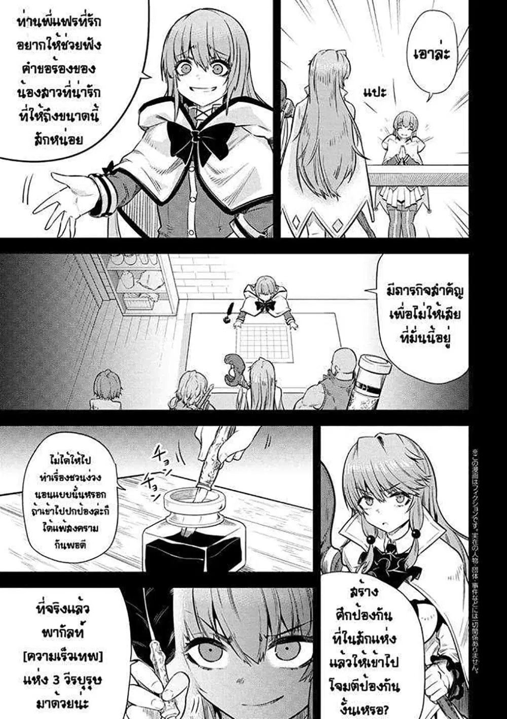 Kaifuku Jutsushi no Yarinaoshi ตอนที่ 15.2 หน้า 2