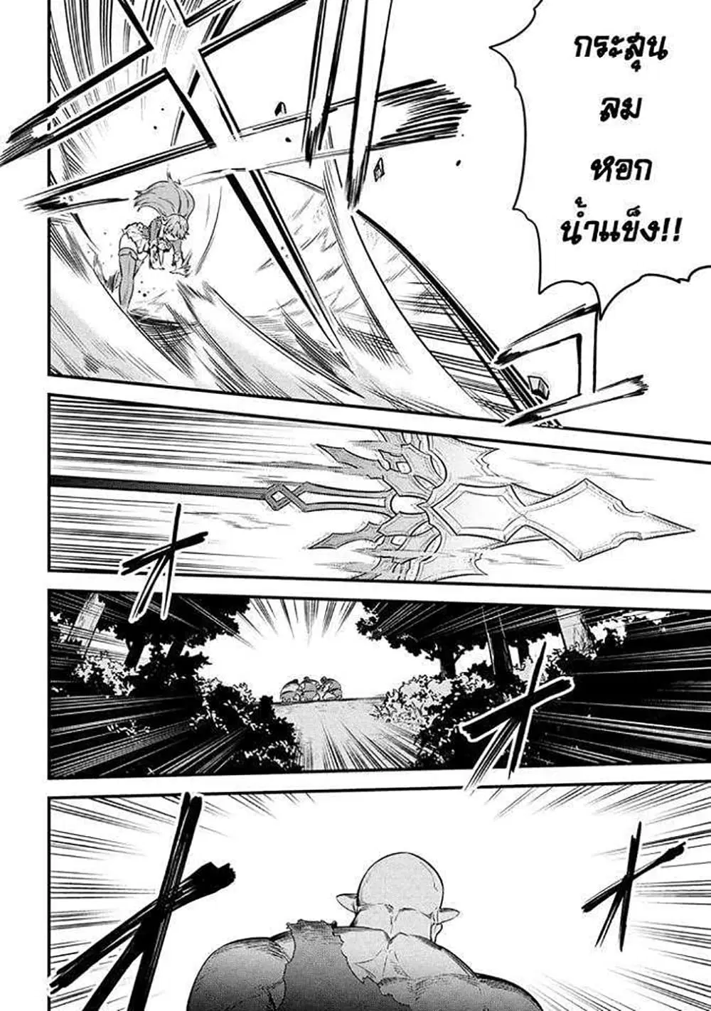 Kaifuku Jutsushi no Yarinaoshi ตอนที่ 16.2 หน้า 3