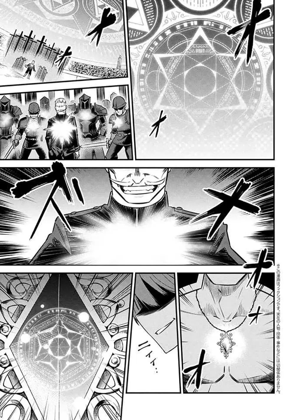Kaifuku Jutsushi no Yarinaoshi ตอนที่ 17.1 หน้า 3
