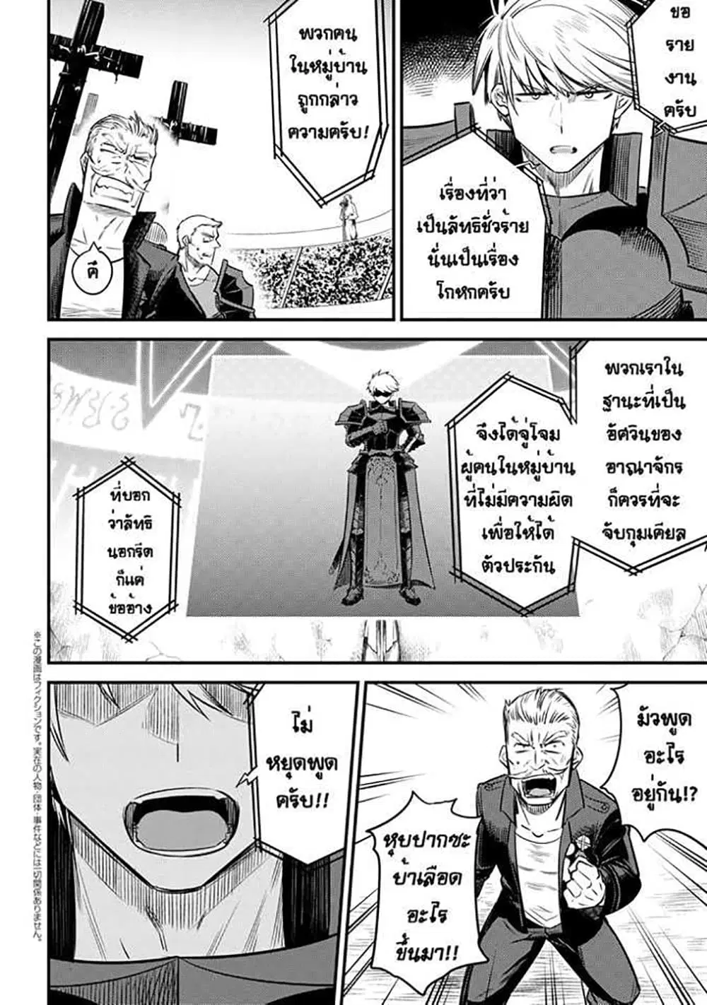 Kaifuku Jutsushi no Yarinaoshi ตอนที่ 17.2 หน้า 2
