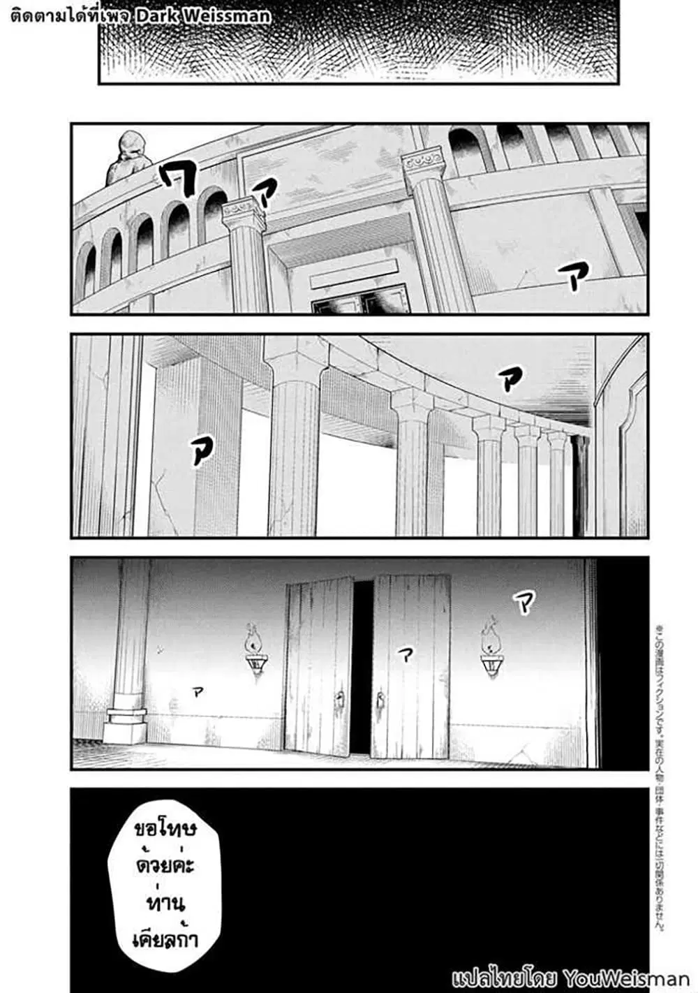 Kaifuku Jutsushi no Yarinaoshi ตอนที่ 17.3 หน้า 2