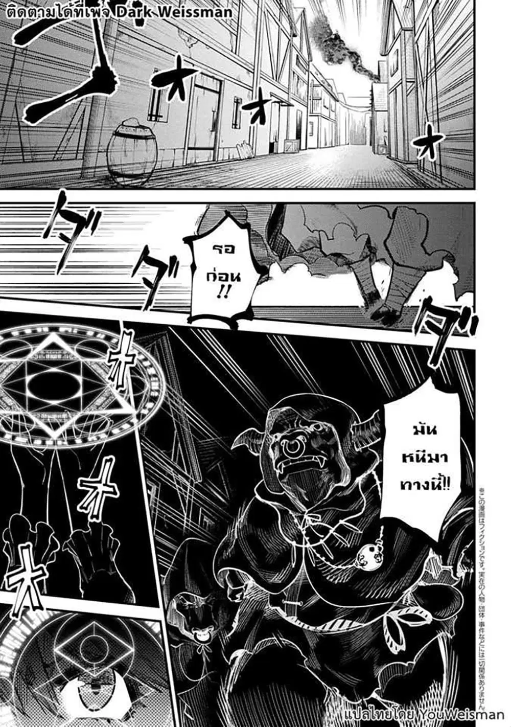 Kaifuku Jutsushi no Yarinaoshi ตอนที่ 19.1 หน้า 3