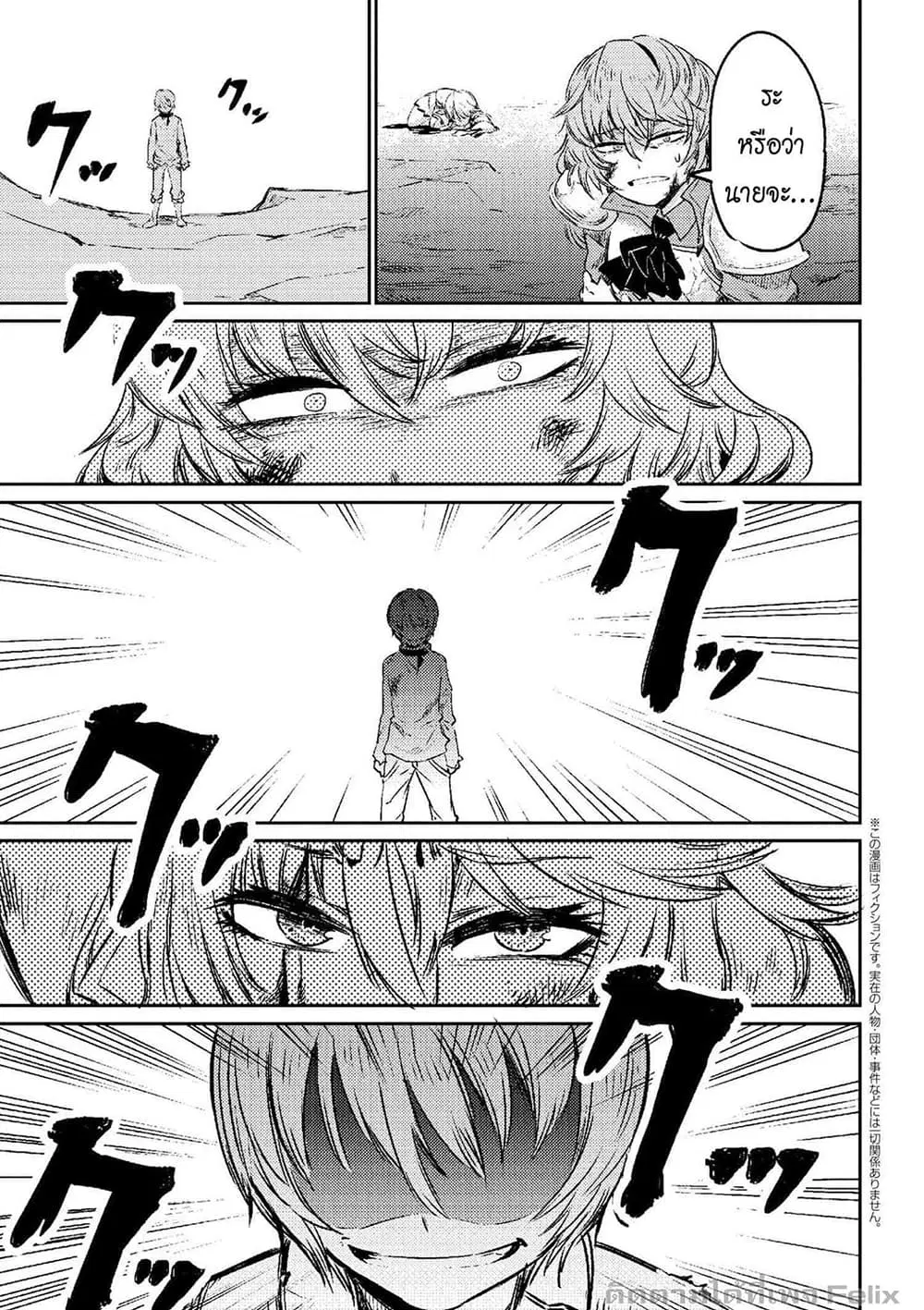 Kaifuku Jutsushi no Yarinaoshi ตอนที่ 1.2 หน้า 2
