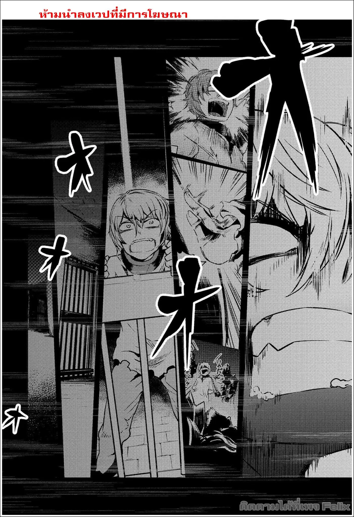 Kaifuku Jutsushi no Yarinaoshi ตอนที่ 2 หน้า 3