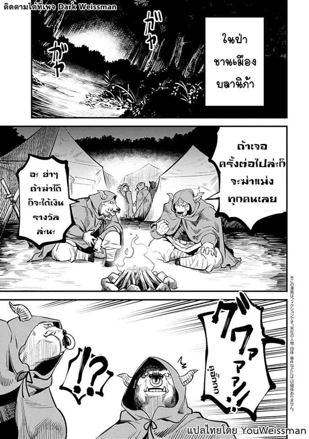Kaifuku Jutsushi no Yarinaoshi ตอนที่ 20.2 หน้า 3