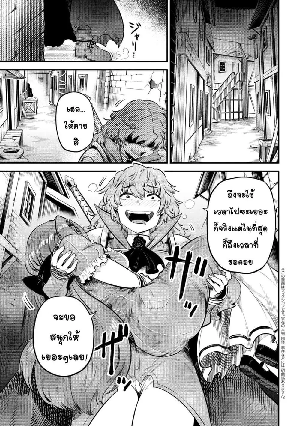Kaifuku Jutsushi no Yarinaoshi ตอนที่ 22.2 หน้า 2