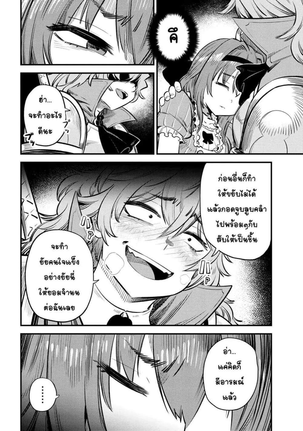 Kaifuku Jutsushi no Yarinaoshi ตอนที่ 22.2 หน้า 3