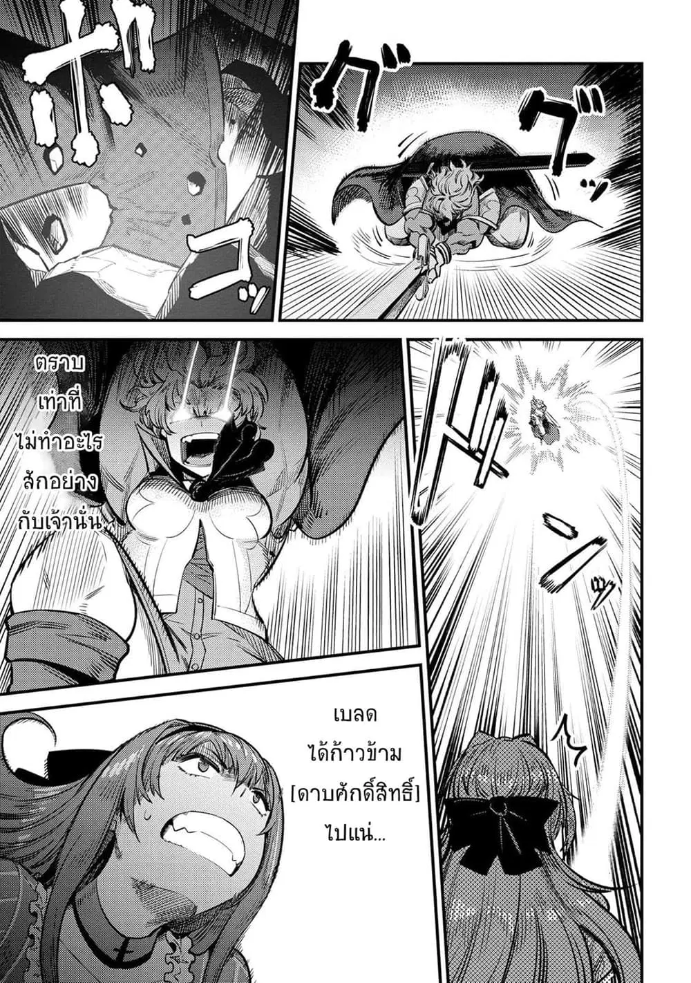 Kaifuku Jutsushi no Yarinaoshi ตอนที่ 23.2 หน้า 2