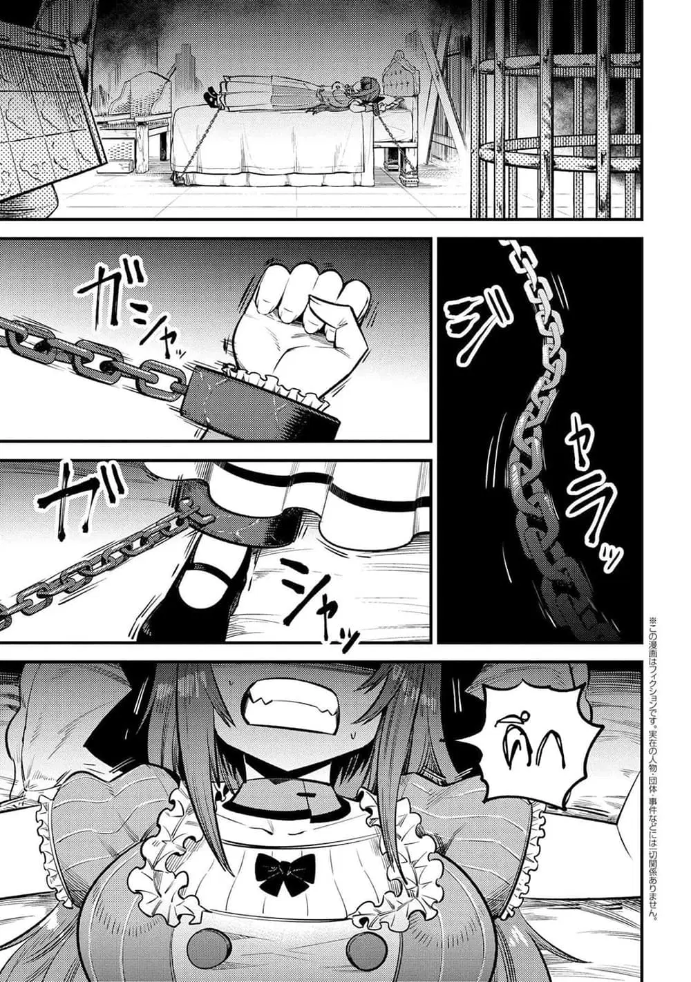 Kaifuku Jutsushi no Yarinaoshi ตอนที่ 24.1 หน้า 2