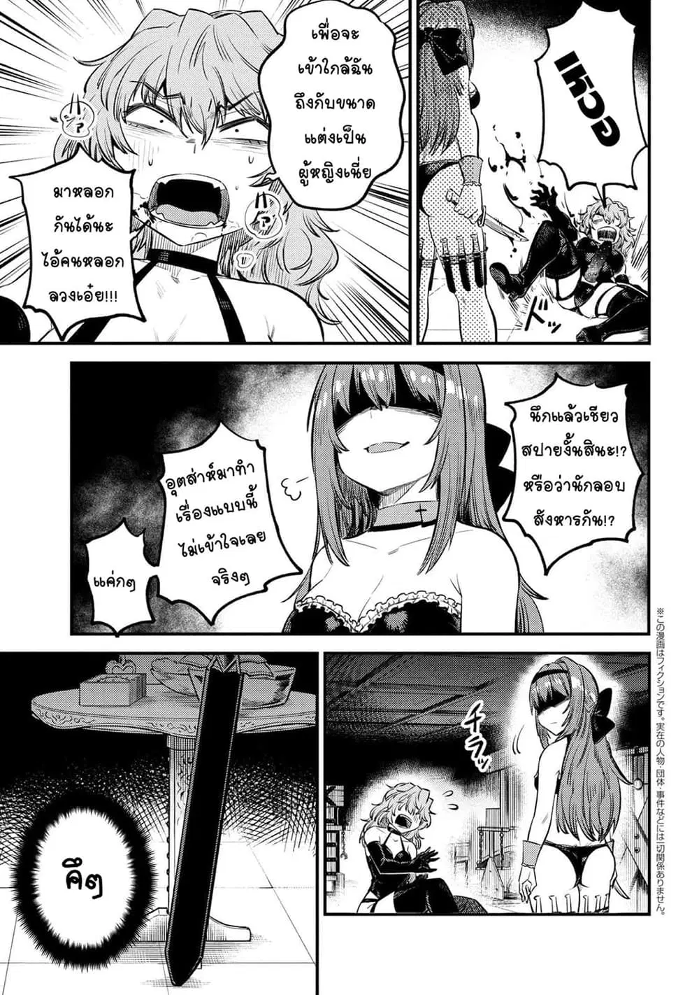 Kaifuku Jutsushi no Yarinaoshi ตอนที่ 24.2 หน้า 2