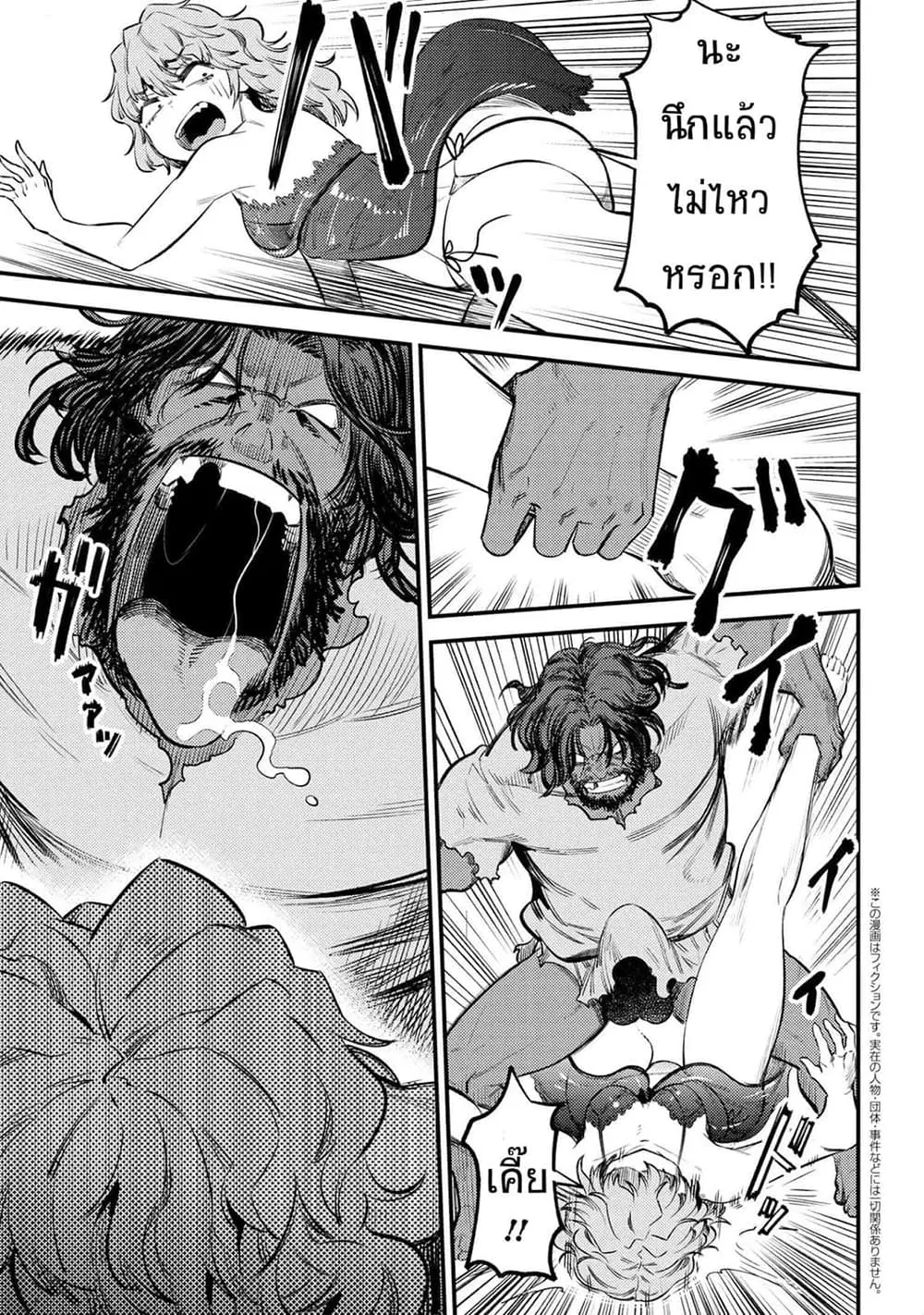 Kaifuku Jutsushi no Yarinaoshi ตอนที่ 25.2 หน้า 2