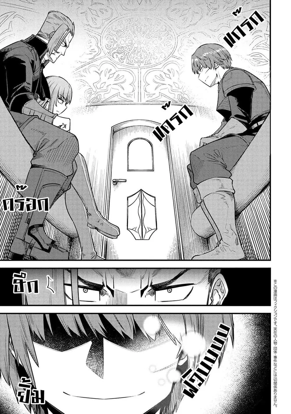 Kaifuku Jutsushi no Yarinaoshi ตอนที่ 29.1 หน้า 1