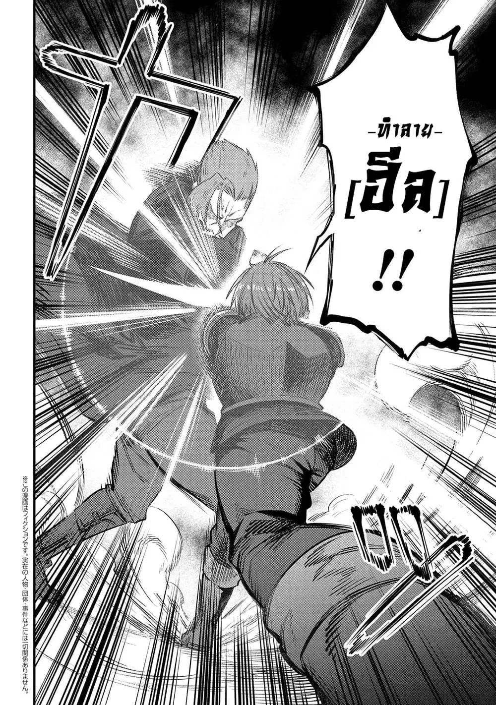 Kaifuku Jutsushi no Yarinaoshi ตอนที่ 29.2 หน้า 2
