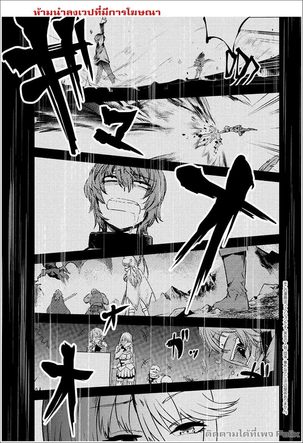 Kaifuku Jutsushi no Yarinaoshi ตอนที่ 2.1 หน้า 2