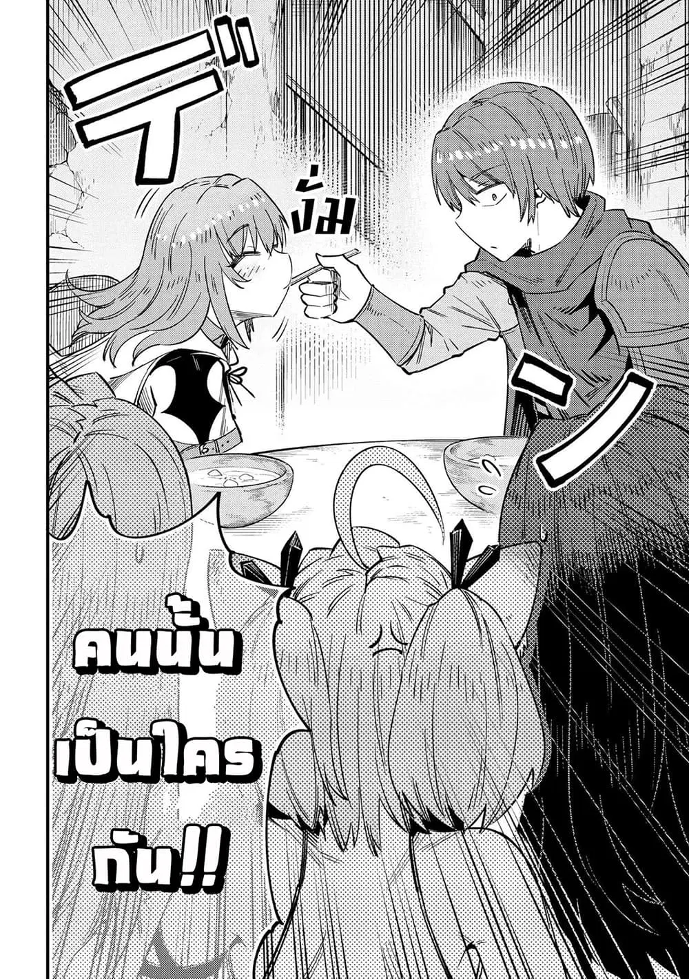 Kaifuku Jutsushi no Yarinaoshi ตอนที่ 31.1 หน้า 3