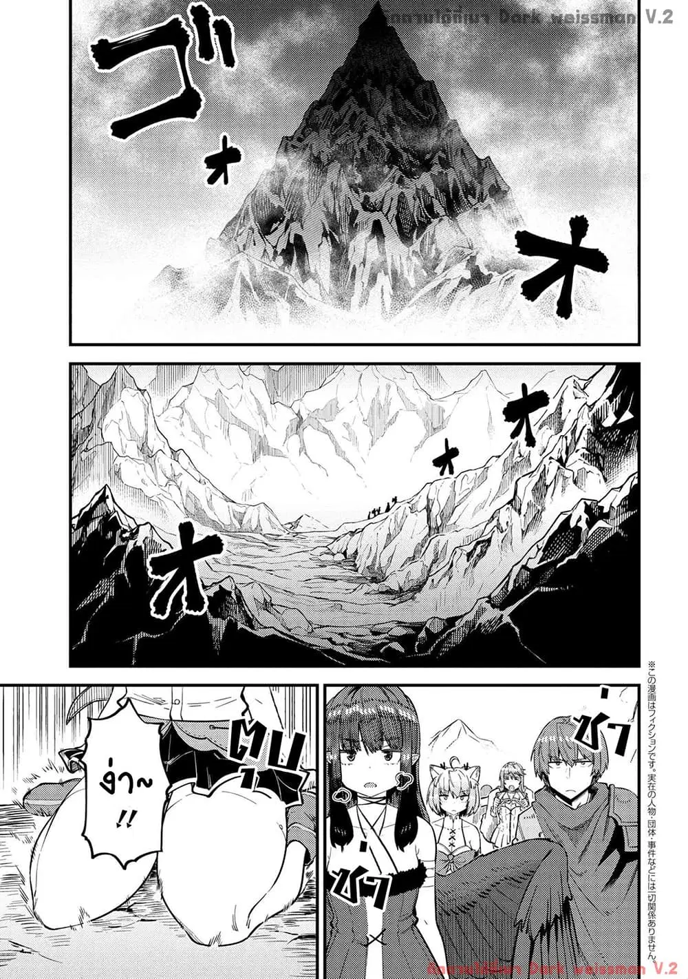 Kaifuku Jutsushi no Yarinaoshi ตอนที่ 32 หน้า 2
