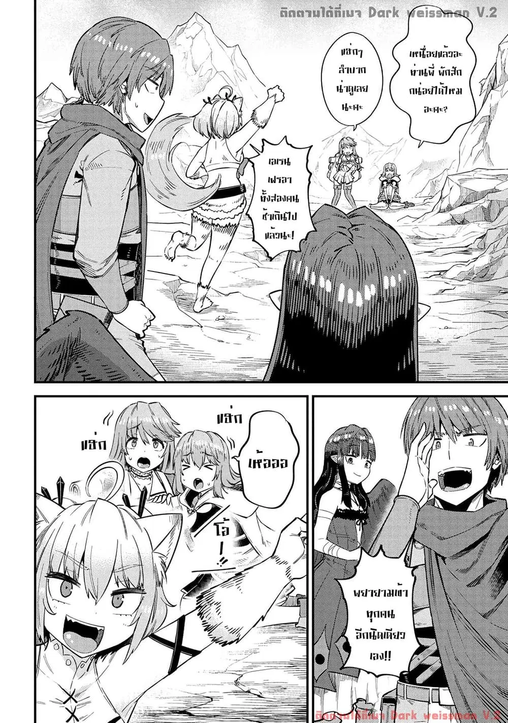 Kaifuku Jutsushi no Yarinaoshi ตอนที่ 32 หน้า 3