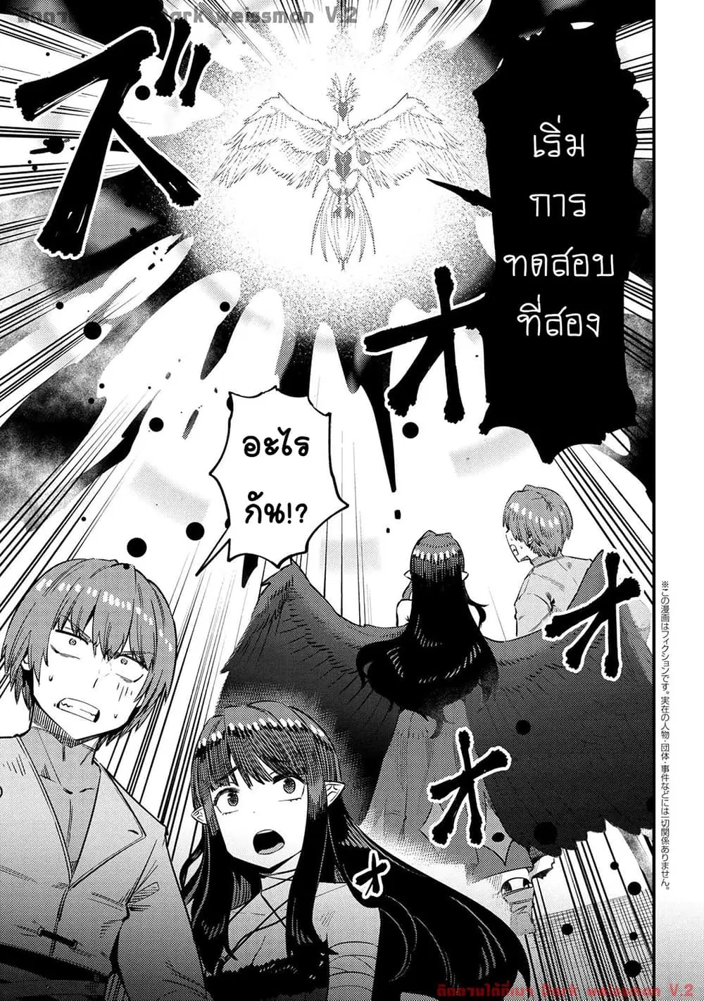 Kaifuku Jutsushi no Yarinaoshi ตอนที่ 33 หน้า 3