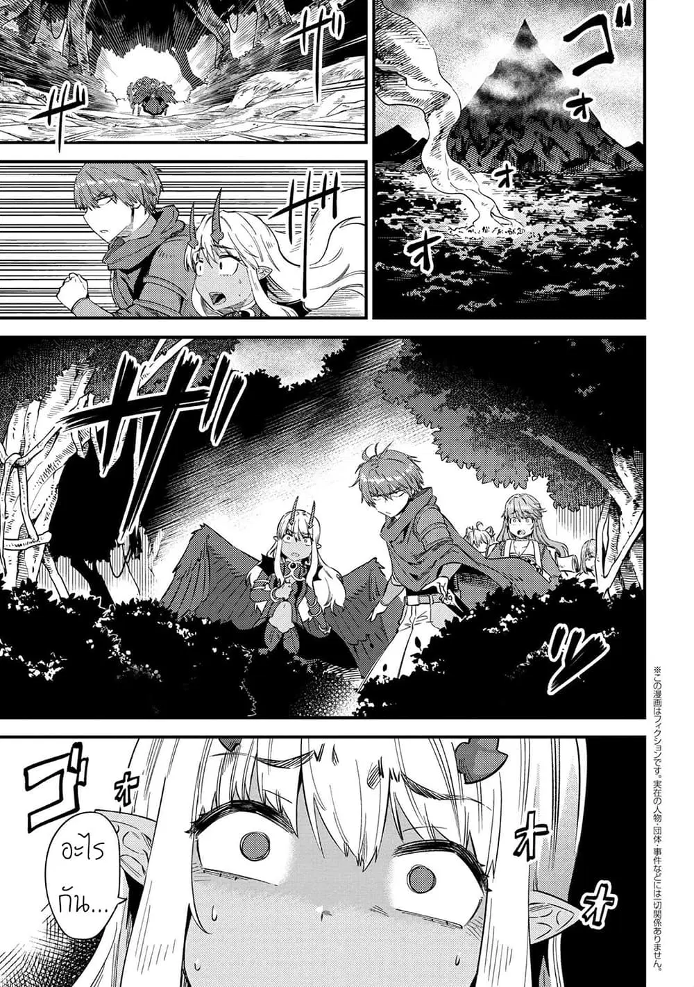 Kaifuku Jutsushi no Yarinaoshi ตอนที่ 34.1 หน้า 2
