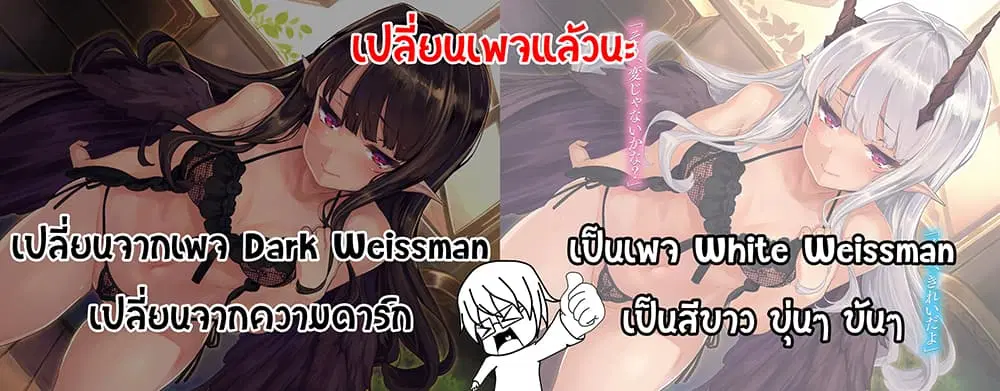 Kaifuku Jutsushi no Yarinaoshi ตอนที่ 34.2 หน้า 2